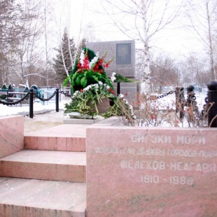 Фотография достопримечательности Могила Сигэки Мори