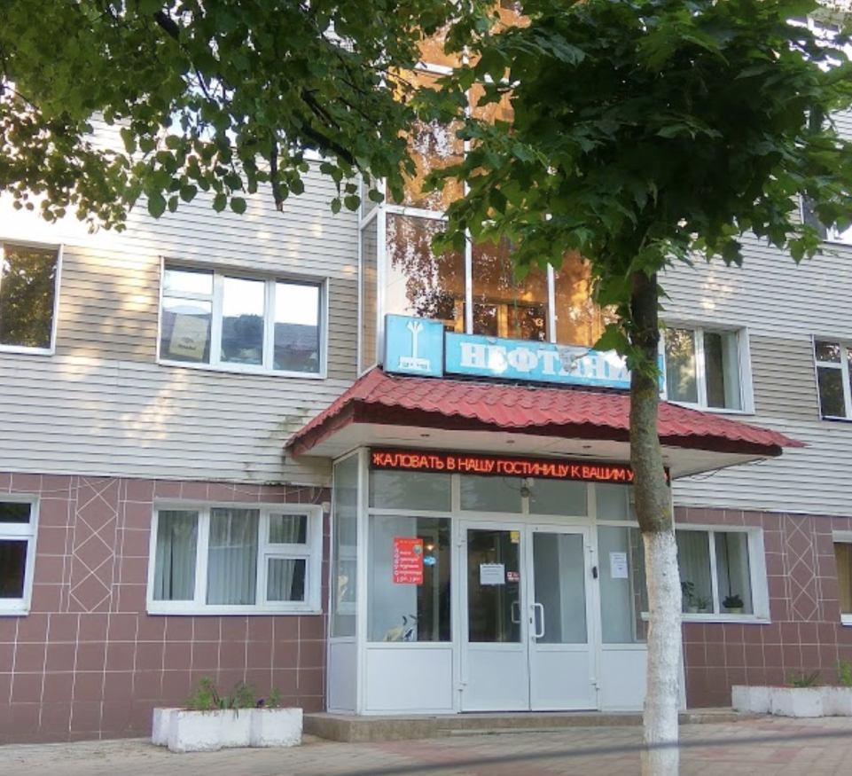 Фотография гостиницы Нефтяник