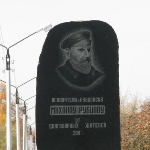 Фотография памятника Памятник основателю города М. А. Рубцову