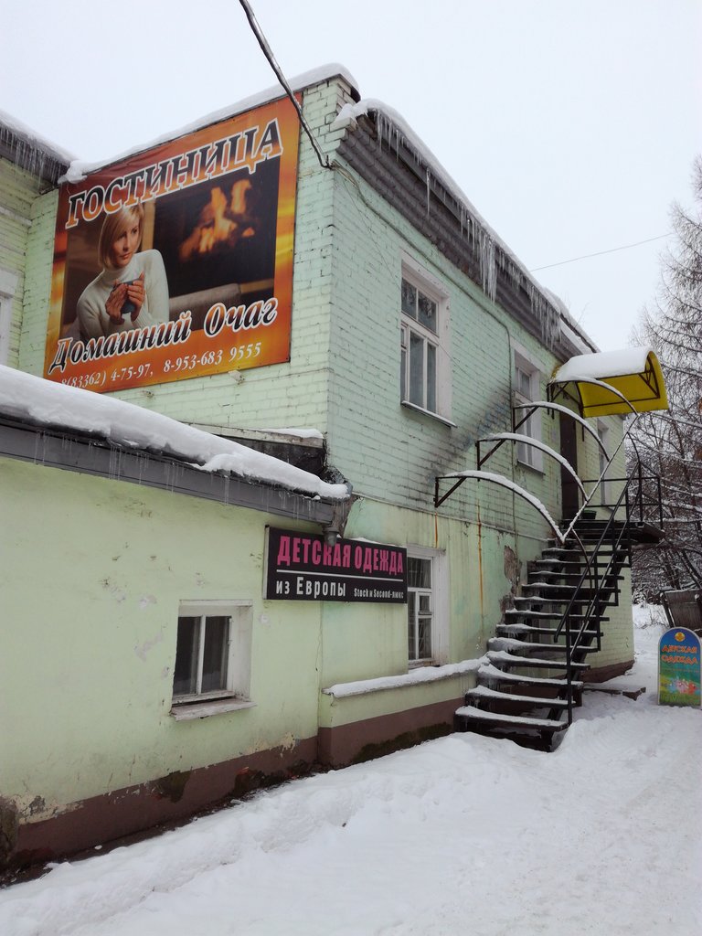 Фотография гостиницы Домашний очаг