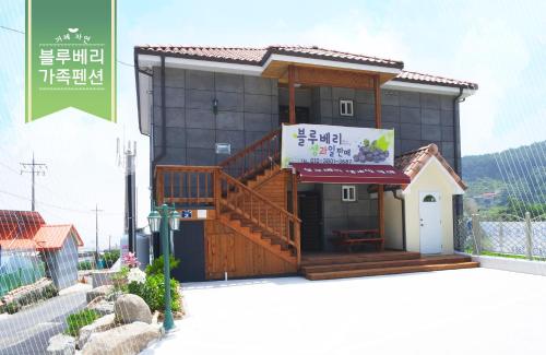 Фотография гостевого дома Geoje Blueberry Pension