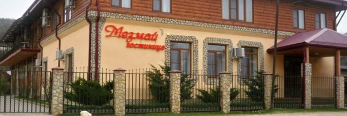 Фотография мини отеля Мезмай