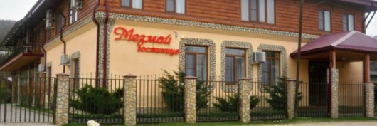 Фотографии мини отеля
Мезмай