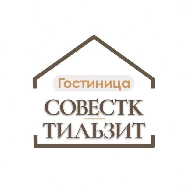 Фотография гостиницы Советск-Тильзит