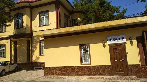 Фотография гостевого дома Крокус