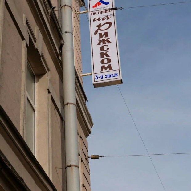 Фотографии гостиницы
LeoHotels на Рижском