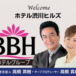 Фотографии гостиницы 
            Hotel Shibukawa Hills