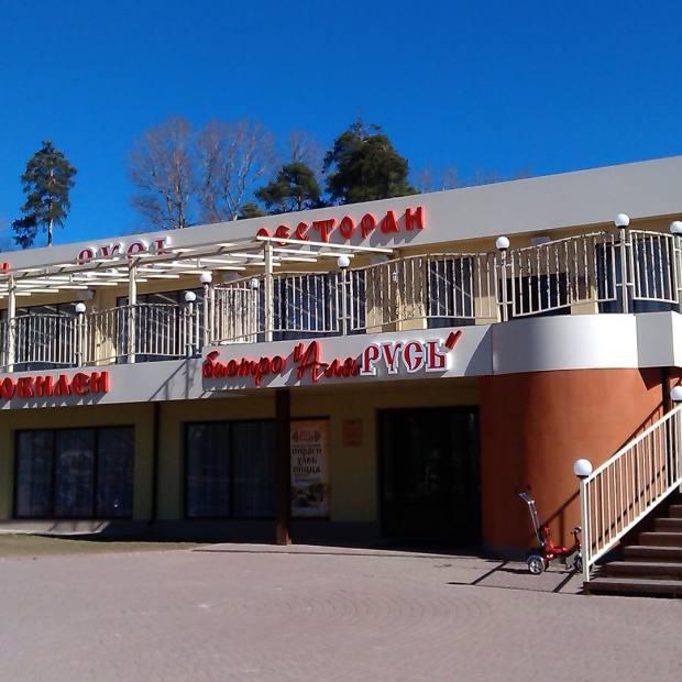 Фотографии ресторана
Русь