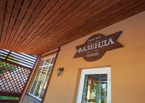 Фотография гостиницы Фазенда