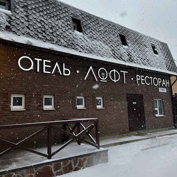 Фотография банкетного зала Лофт