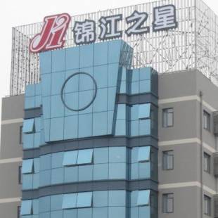 Фотографии гостиницы
Jinjiang Inn Wuhan Wuchang Railway Station