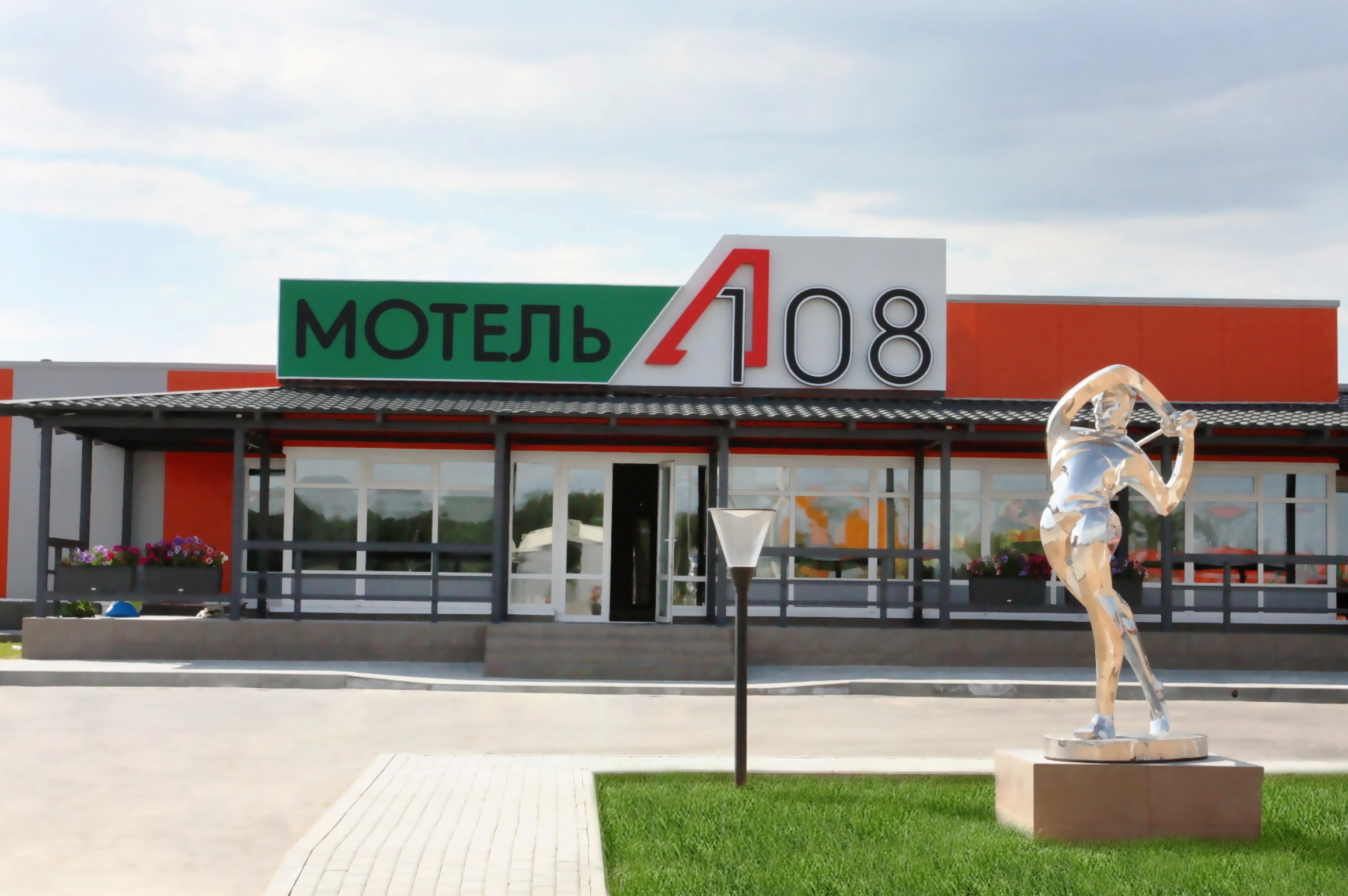 Фотография мотеля А-108