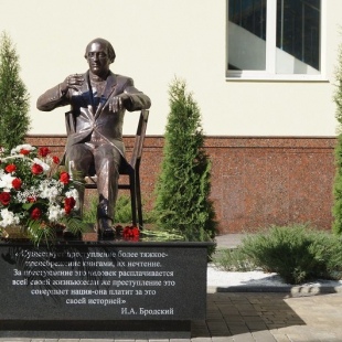 Фотография памятника Аллея Нобелевских лауреатов