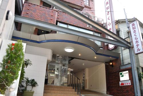 Фотография гостиницы Kochi Sakura Hotel