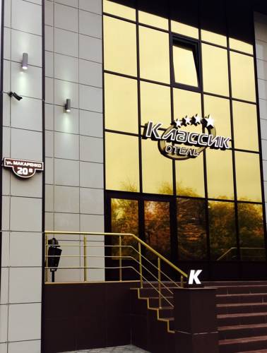 Фотографии гостиницы 
            Классик