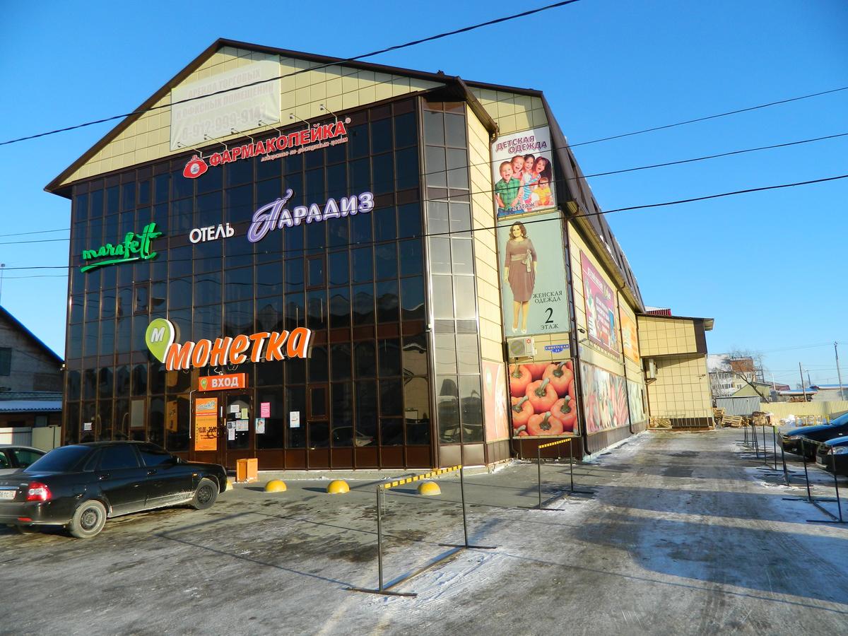 Фотография гостиницы Парадиз