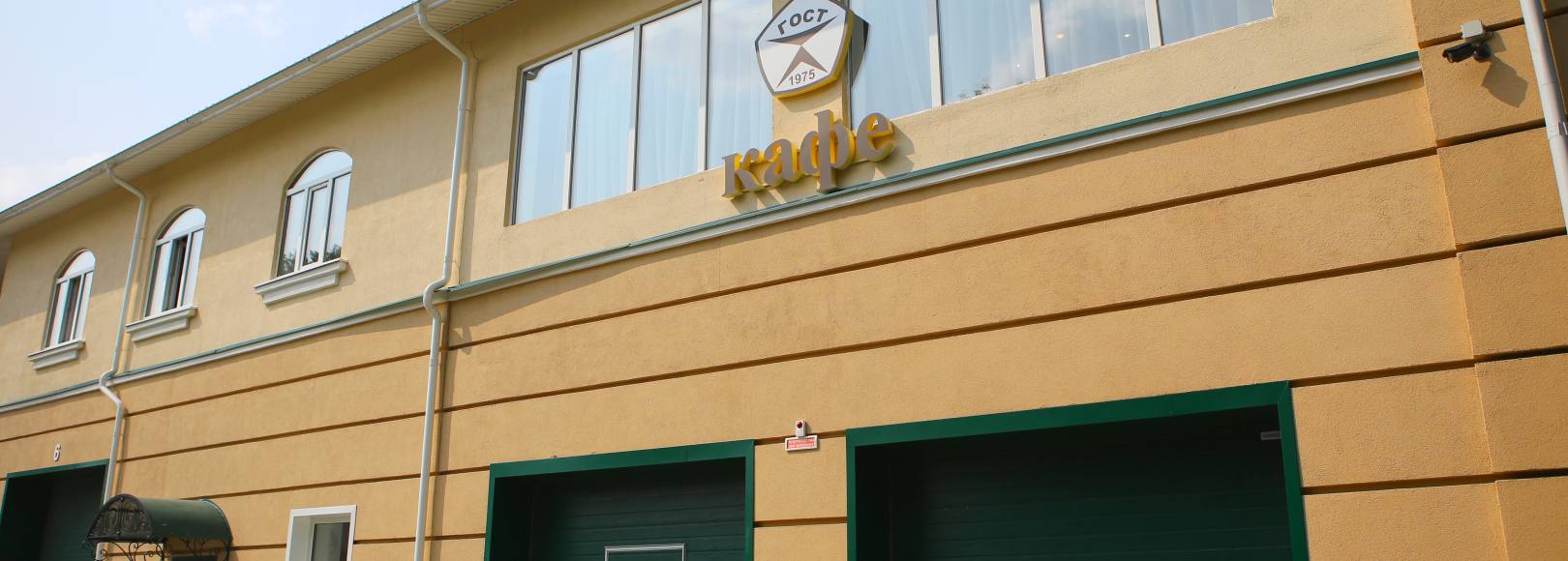 Фотография кафе ГОСТ