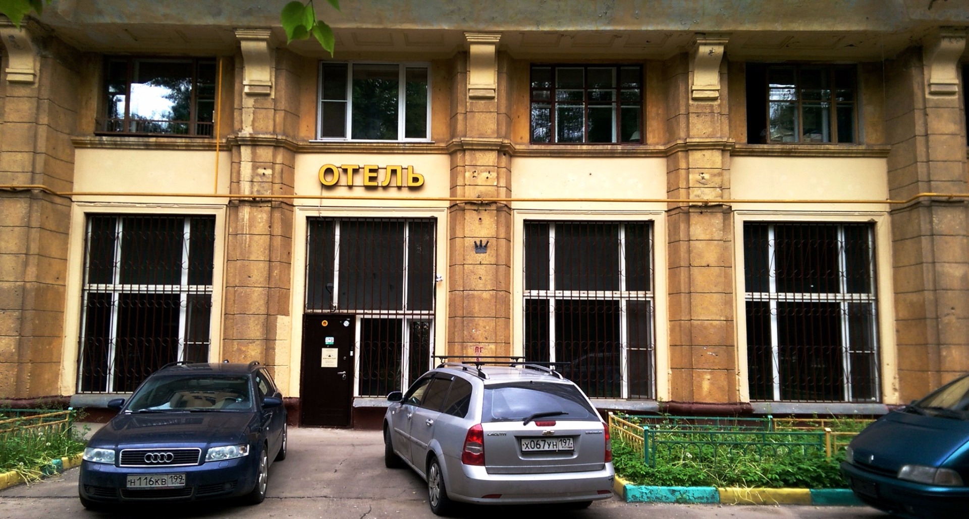 Фотография мини отеля Южный Порт