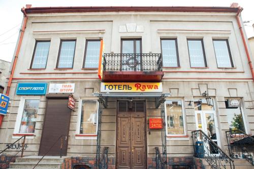 Фотографии гостиницы
Rawa