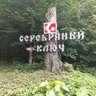 Фотография Коттеджа Шале Серебряный Ключ Лаго-Наки