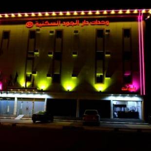 Фотографии апарт отеля
Dar Al Jood Hotel units