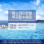 Фотография гостиницы Mstay Hotel