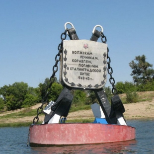 Фотография памятника Памятник Волжским речникам, кораблям, погибшим в Сталинградской битве 1942-1943 гг.