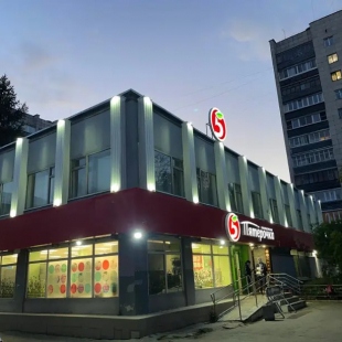 Фотография хостела Уральский Перец