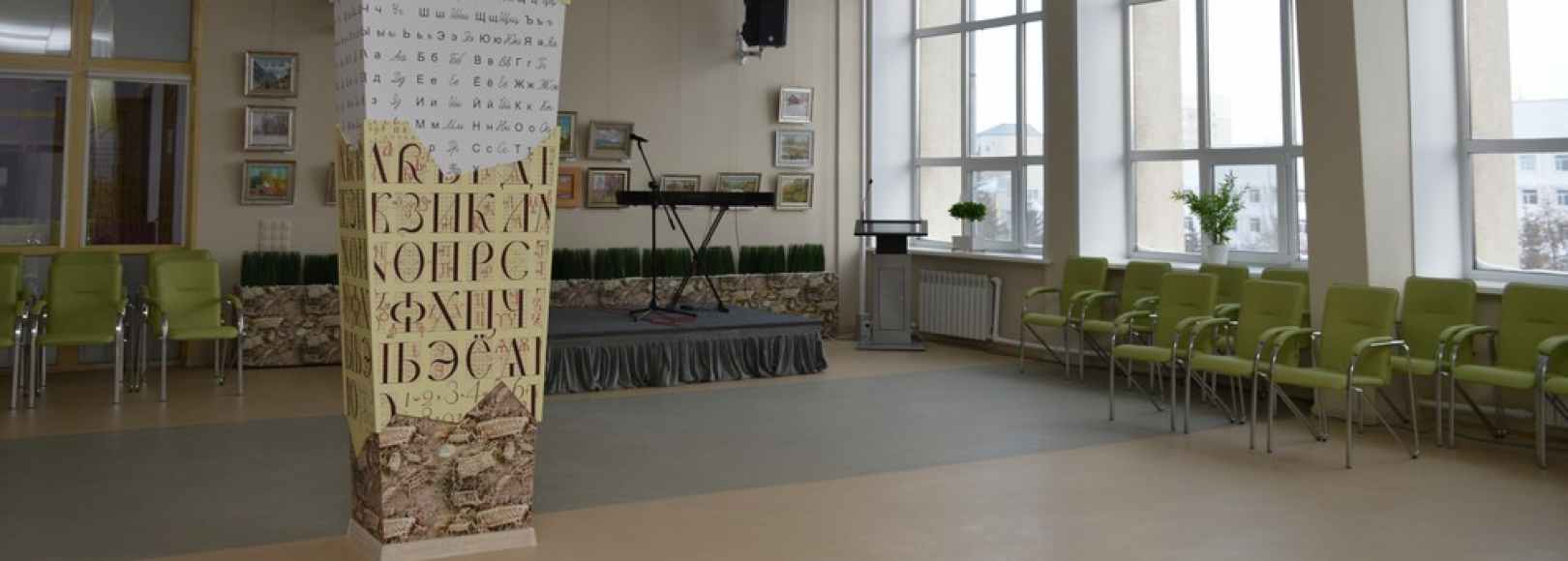 Фотография конференц-зала Конференц-зал Алтайской краевой библиотеки им. В. Я. Шишкова