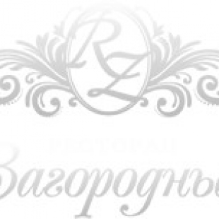 Фотография ресторана Загородный