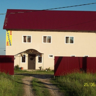 Фотография гостевого дома Гостевой дом