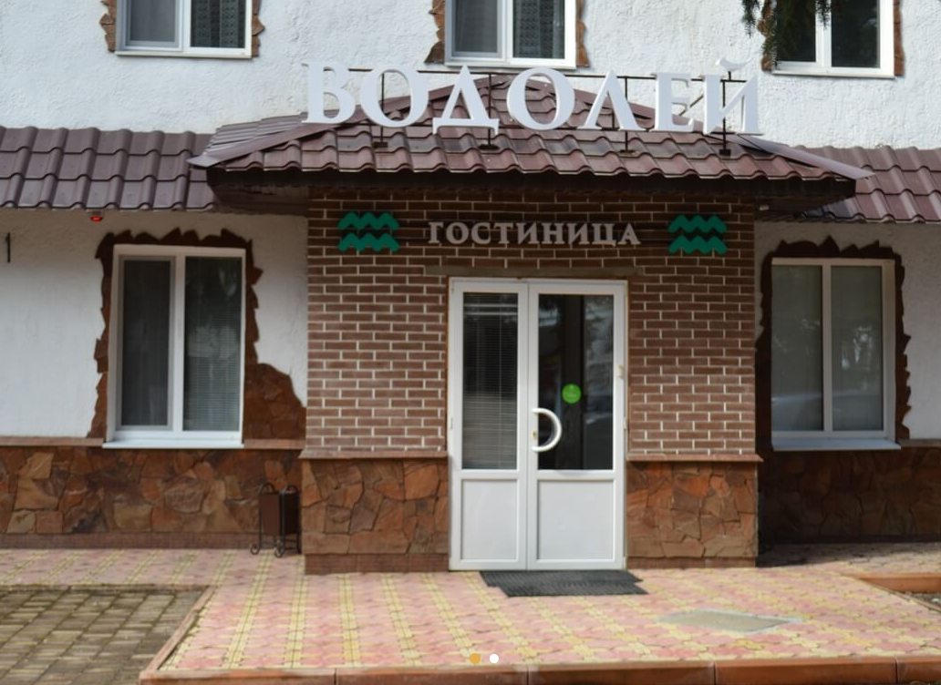 Фотография гостиницы Водолей