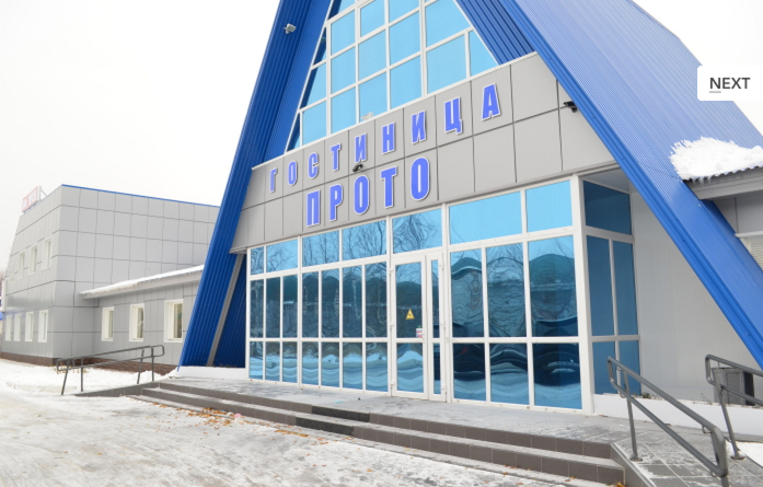 Фотография гостиницы ПРОТО