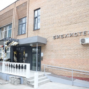 Фотография гостиницы Рикс отель