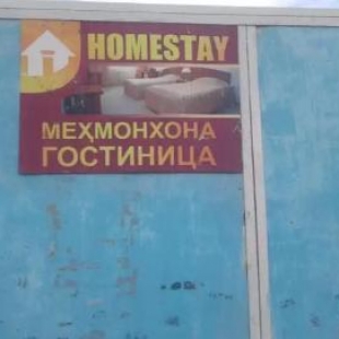 Фотография гостевого дома Tillokhon