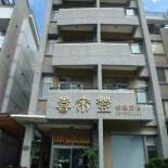 Фотография мини отеля Hualien Sheraton Hostel