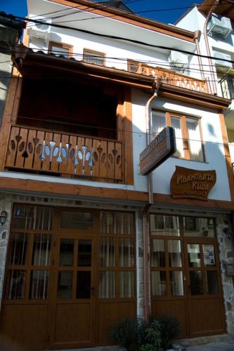 Фотография гостевого дома Ивановата Къща