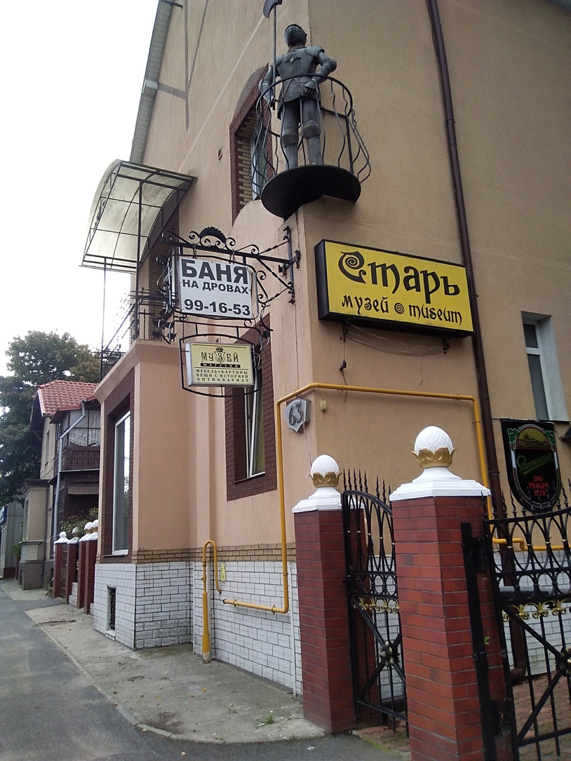 Фотография гостевого дома Старый Дворик