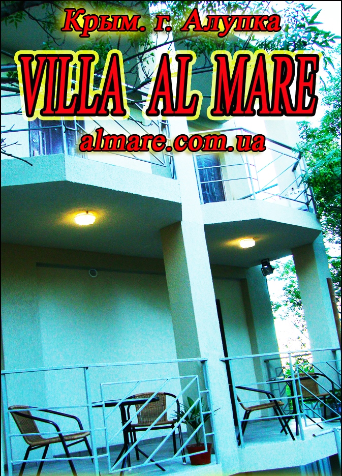 Фотография мини отеля La Villa al Mare