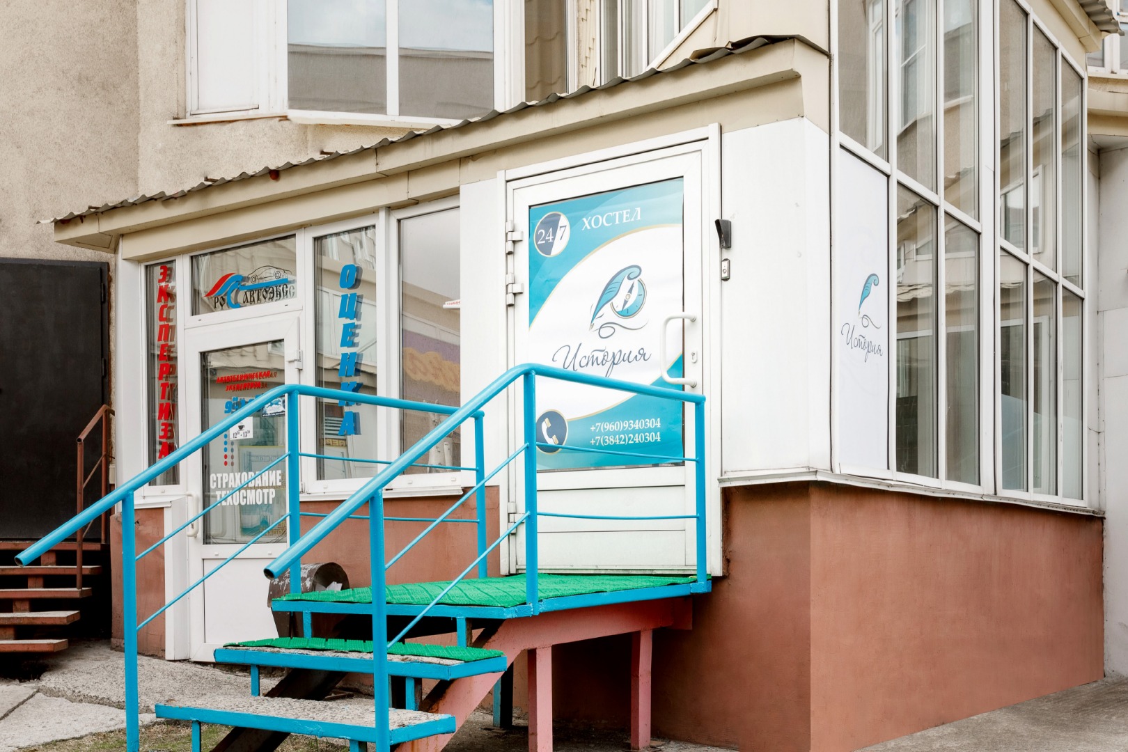 Фотография хостела История