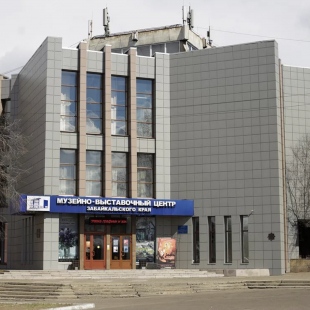 Фотография достопримечательности Музейно-выставочный центр Забайкальского края