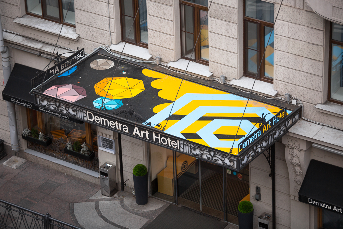 Фотография гостиницы Деметра Арт Отель