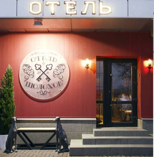 Фотографии гостиницы 
            Арт Отель Шолохов