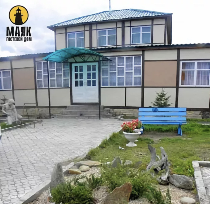 Фотография гостевого дома Маяк
