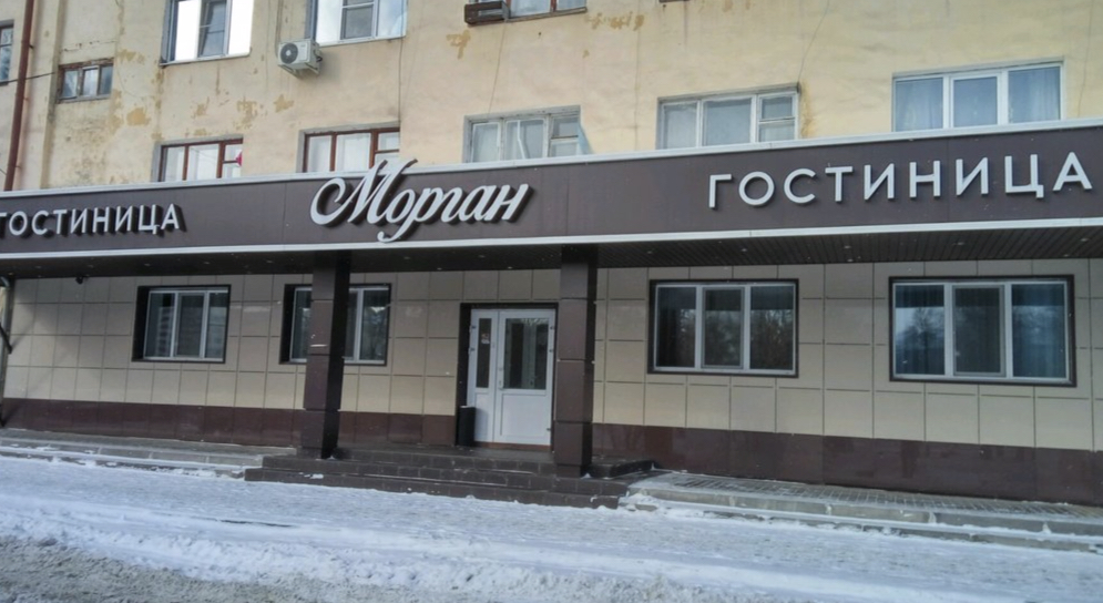 Фотография гостиницы Морган