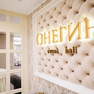 Фотография банкетного зала Онегин event hall