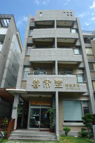 Фотография мини отеля Hualien Sheraton Hostel