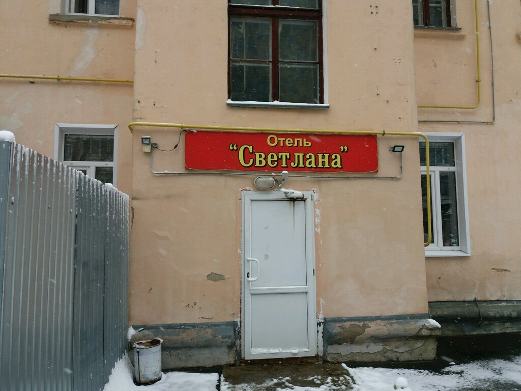 Фотография мини отеля Светлана