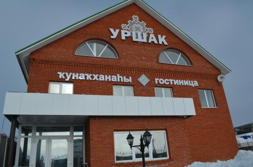 Фотография хостела Уршак