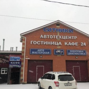 Фотография гостиницы На Ситниковской улице